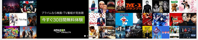 動画配信サービス・アマゾンプライムの特徴まとめ